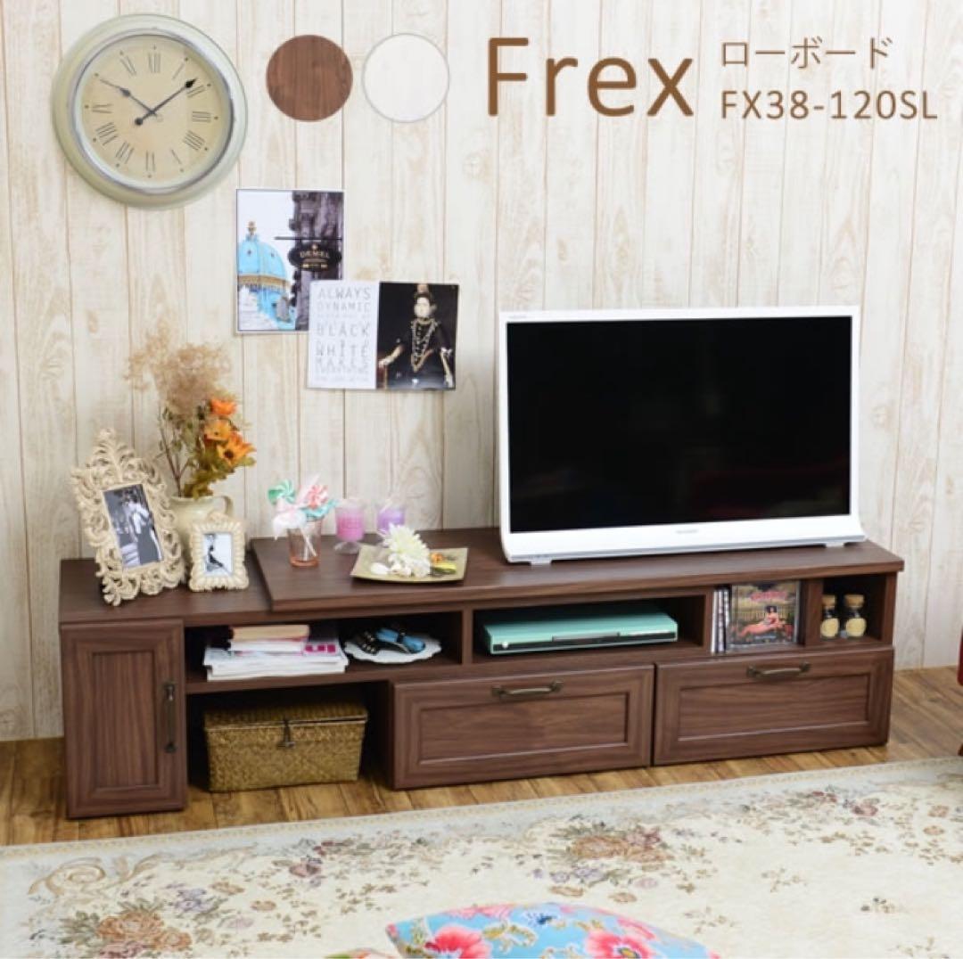 佐藤産業 FREX テレビ台 ローボード 伸縮式 ブラウン FX38-120SL