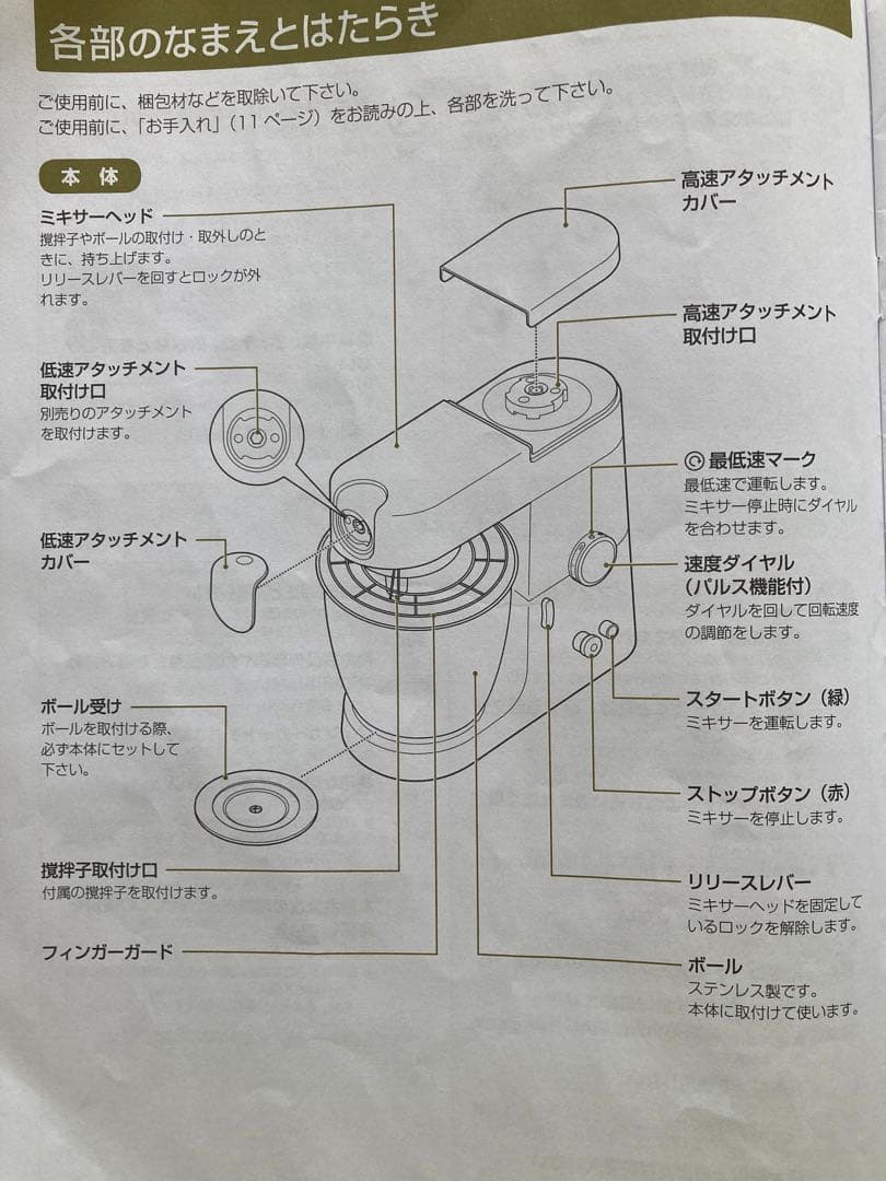 ケンミックス　アイコーシェフPRO KPL9000S