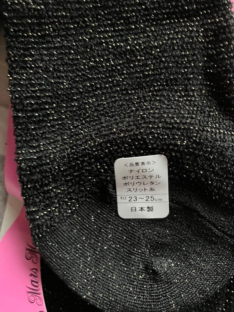 MAARS レースニーハイソックス 黒ラメ&ピンクガーターベルト2点セット新品