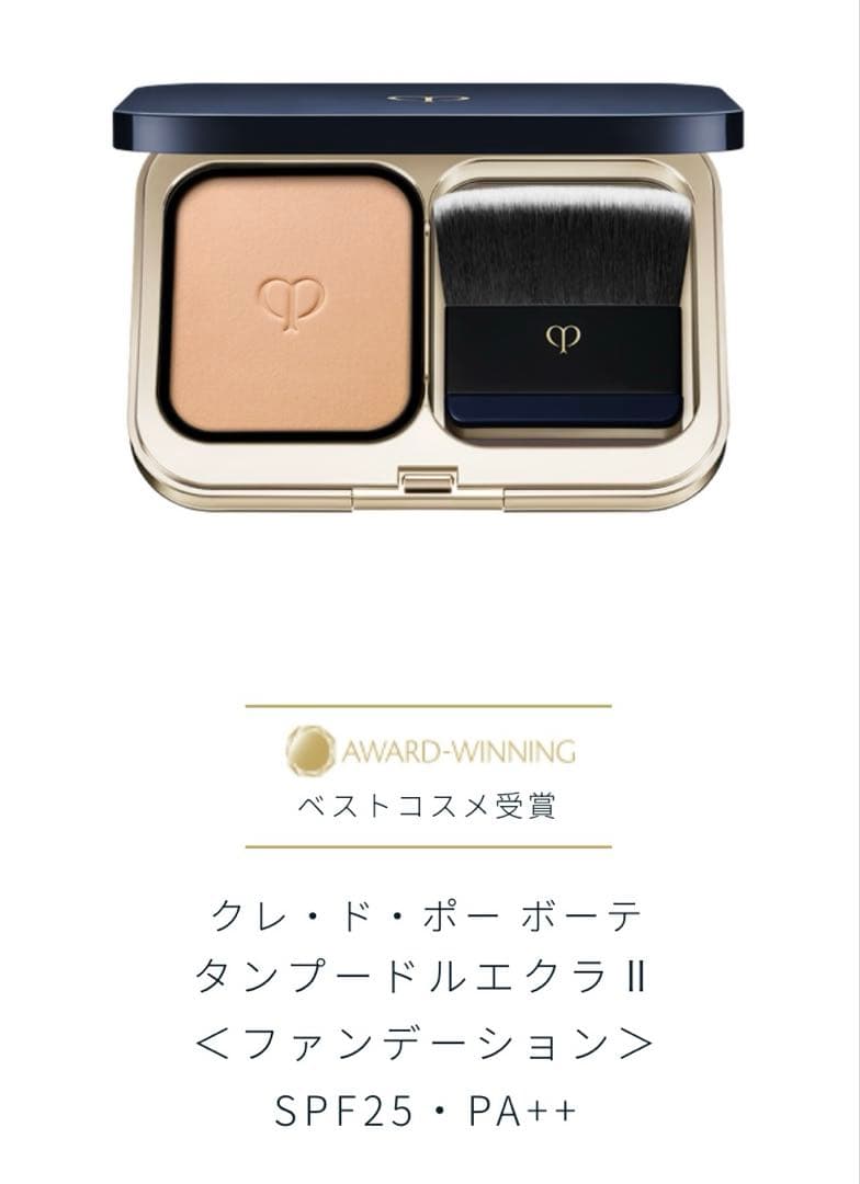 クレ・ド・ポー ボーテ タンプードルエクラⅡ オークル00 レフィル サンプル付