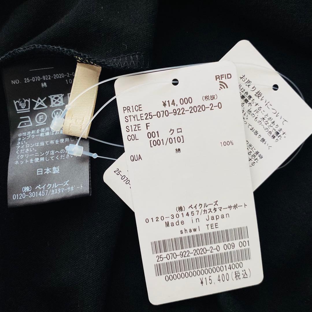 プラージュ plage shawl Tシャツ 定価1.5万円 ブラック マント