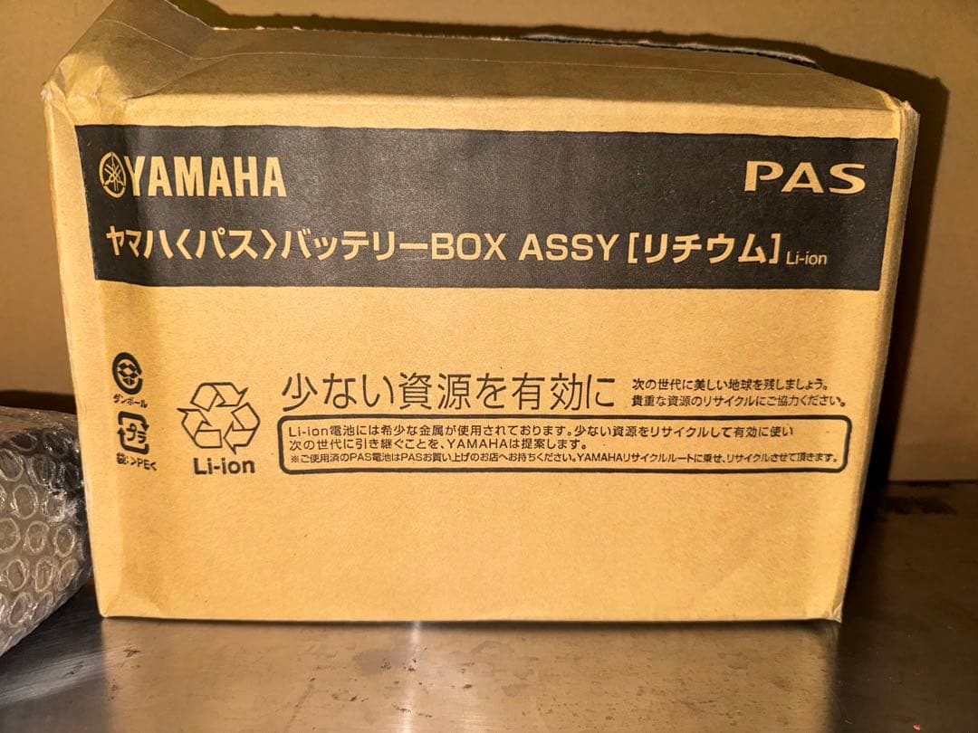 YAMAHA PAS 電動自転車用バッテリー 15.4Ah