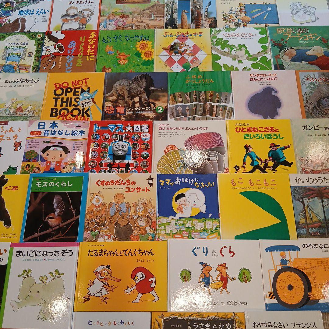 全国学校図書協議会選定図書など　絵本まとめ売り50冊