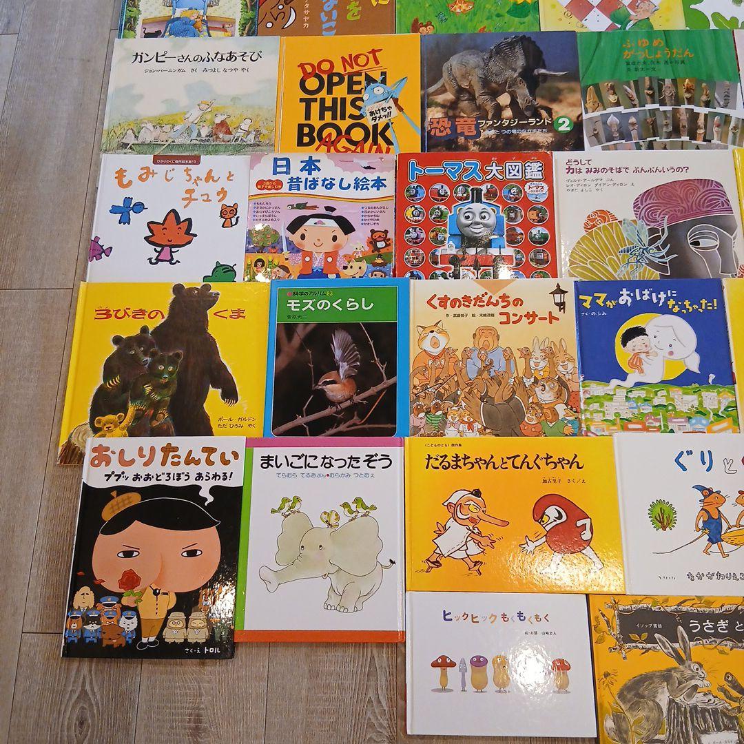 全国学校図書協議会選定図書など　絵本まとめ売り50冊