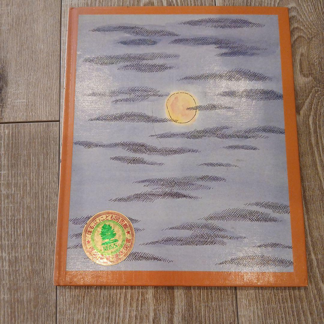 全国学校図書協議会選定図書など　絵本まとめ売り50冊