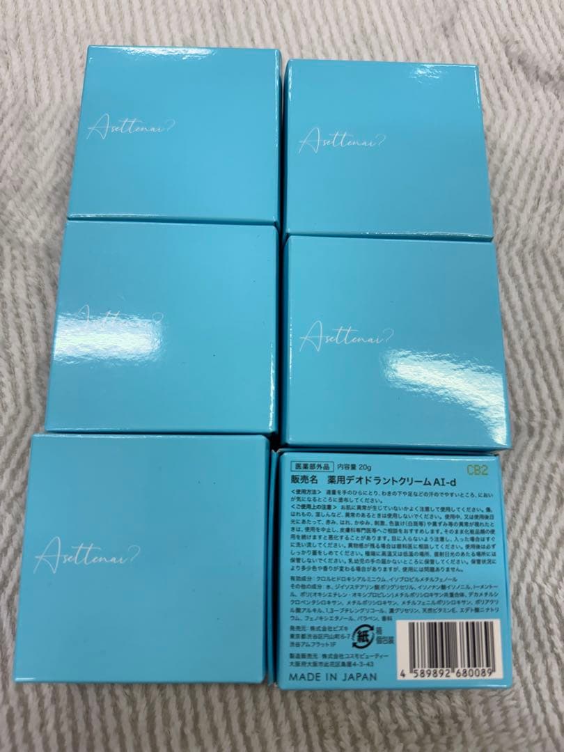 Asettenai 制汗剤の6個セットです