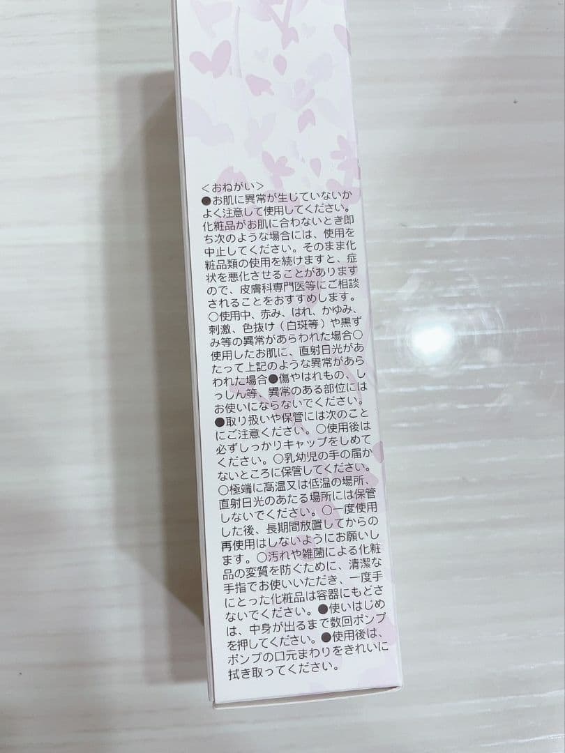 【2点セット】 ドナチェーレ ブライトベース、プロテクションベース