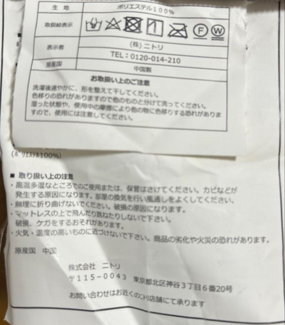 ニトリ マットレス シングル プロセル