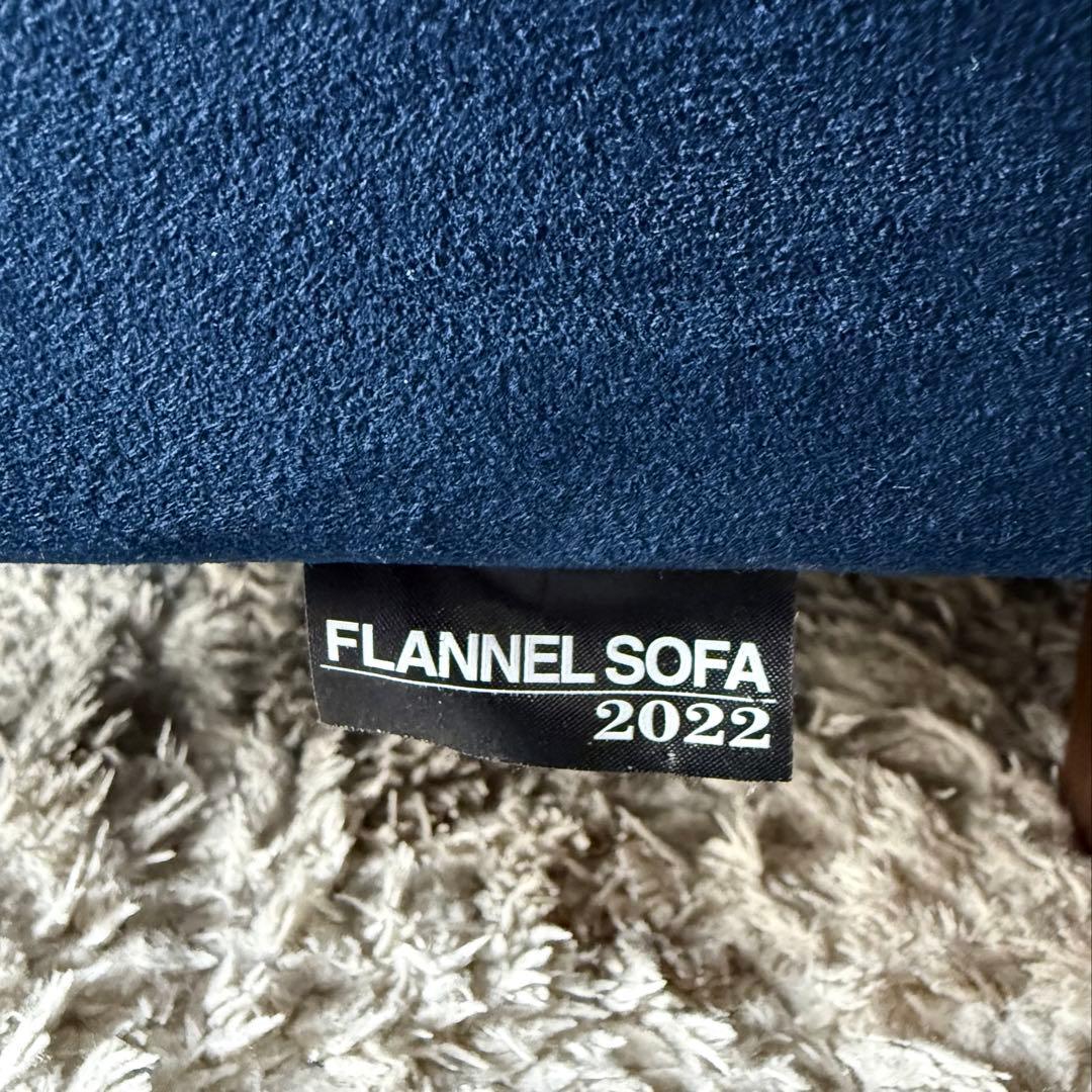 手渡し応相談【FLANNEL SOFA】フランネルソファ ブリック ソファのみ