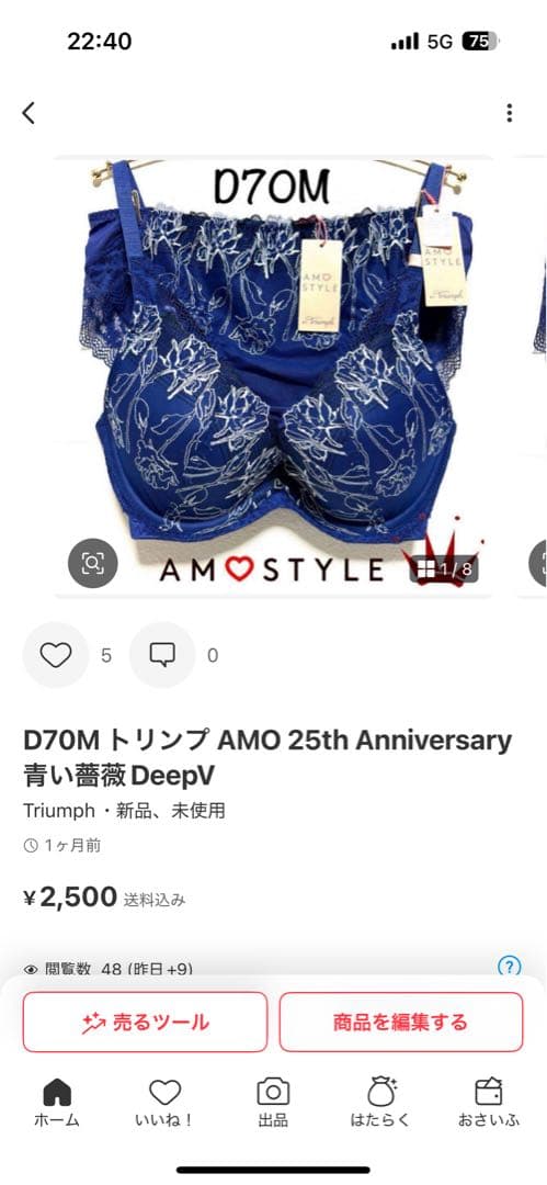 D70M 夢みるブラ DeepV マイフラワーブラ＆ショーツ Purple