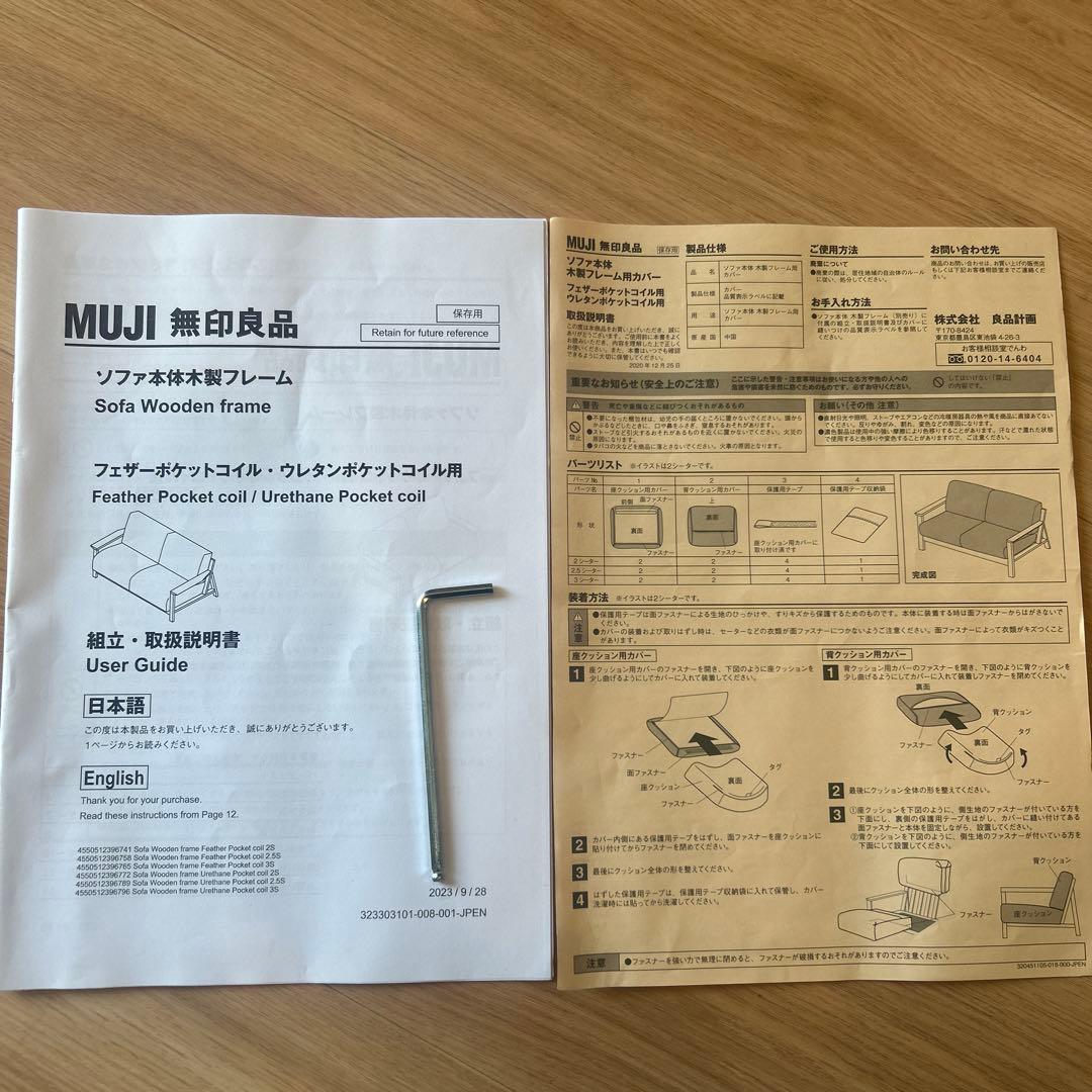 shinya　無印木製フレームソファ ウレタンポケットコイル2.5シーター