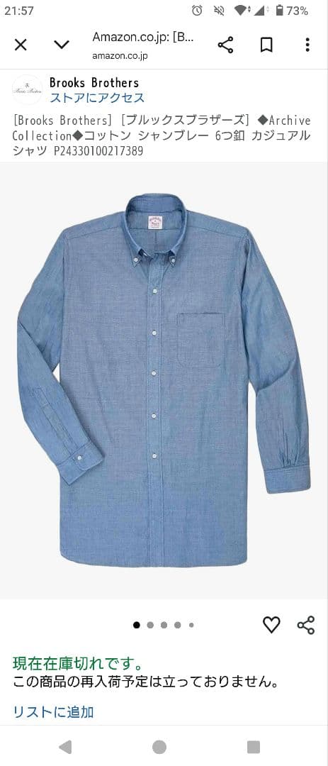 Brooks Brothers アーカイブコレクションシャンブレシャツ Sサイズ