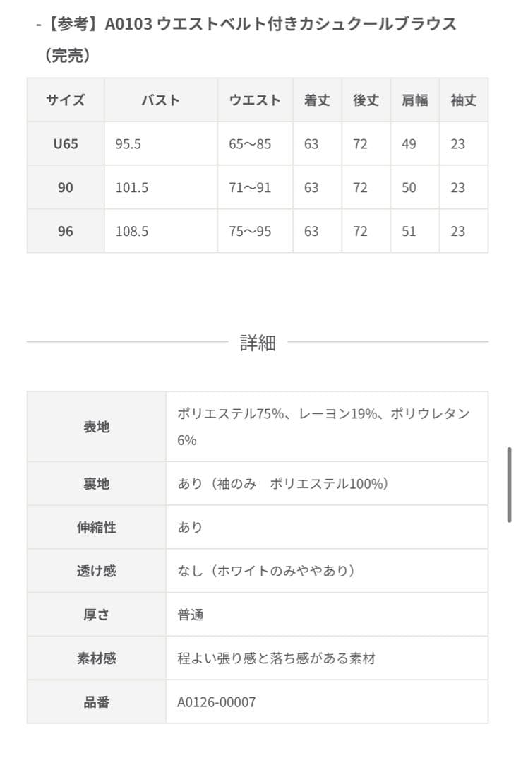 オーバーイー96 ウエストベルト付きカシュクールブラウス 25SS：ライトピンク