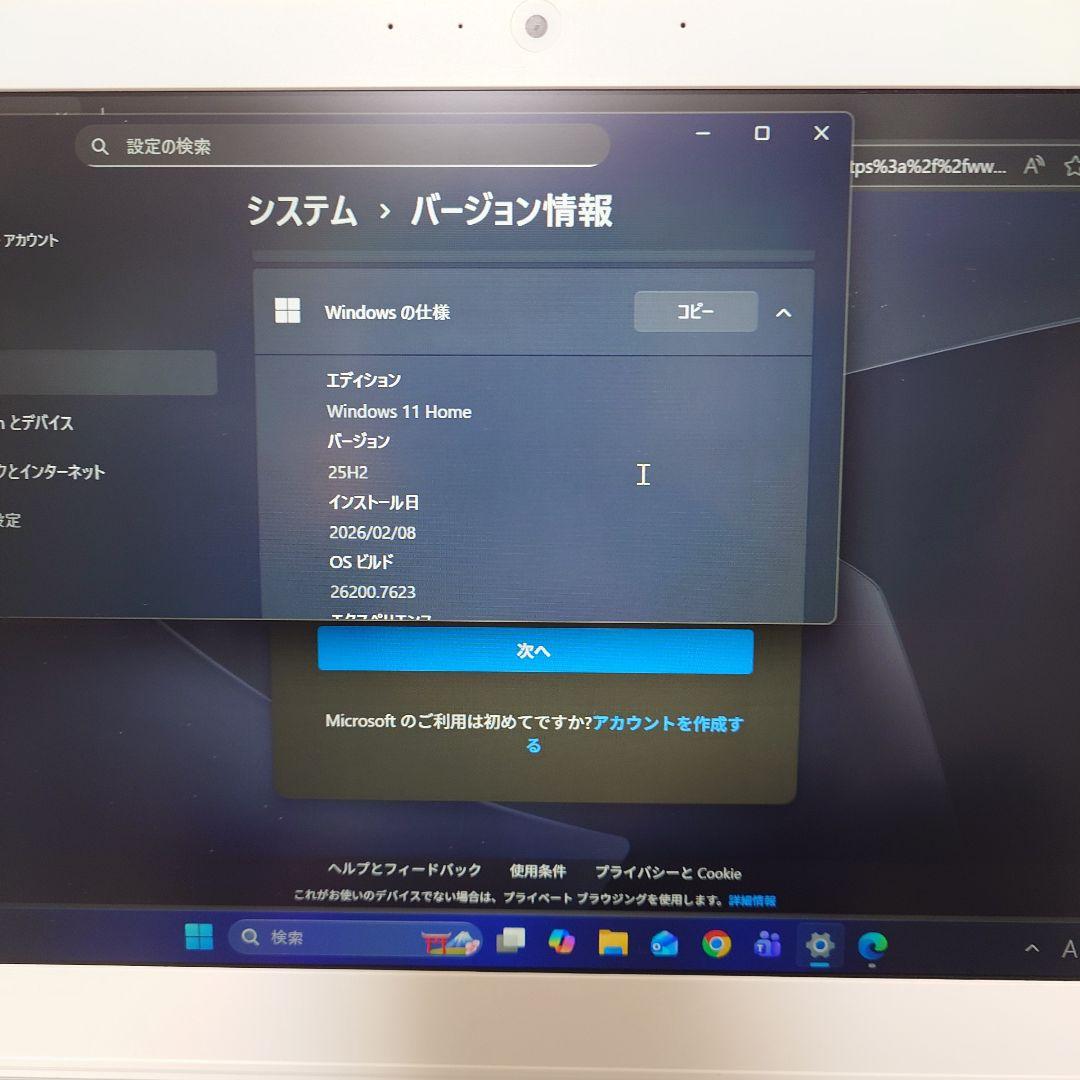 ✨️ほぼ未使用✨️ dynabook RX73 Win11 SSD Corei3