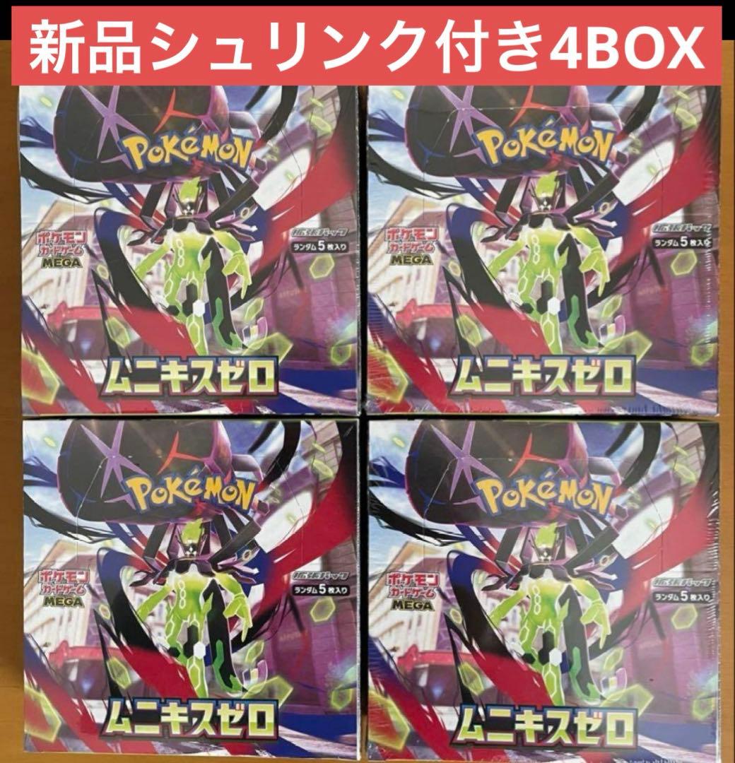 ポケモンカード ムニキスゼロ 4BOX 未開封 シュリンク付き