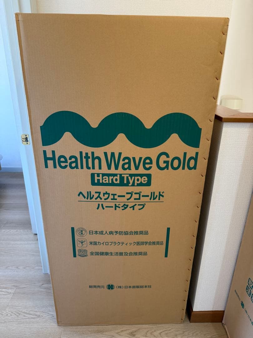 【新品未開封・未使用】ヘルスウェーブゴールド　ハードタイプ　ダブル