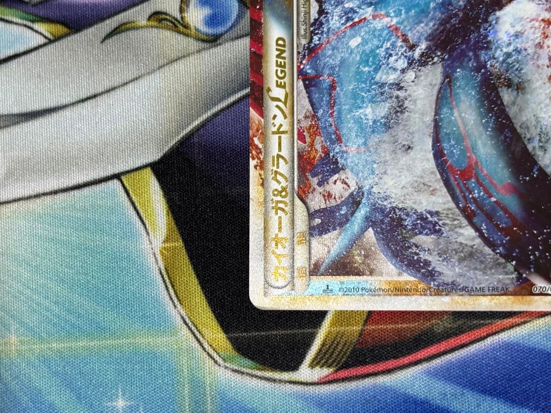 カイオーガ＆グラードンLEGEND ☆ 頂上大激突 071/080