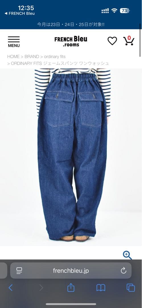 ordinary fits ジェームスパンツ　ワンウォッシュ