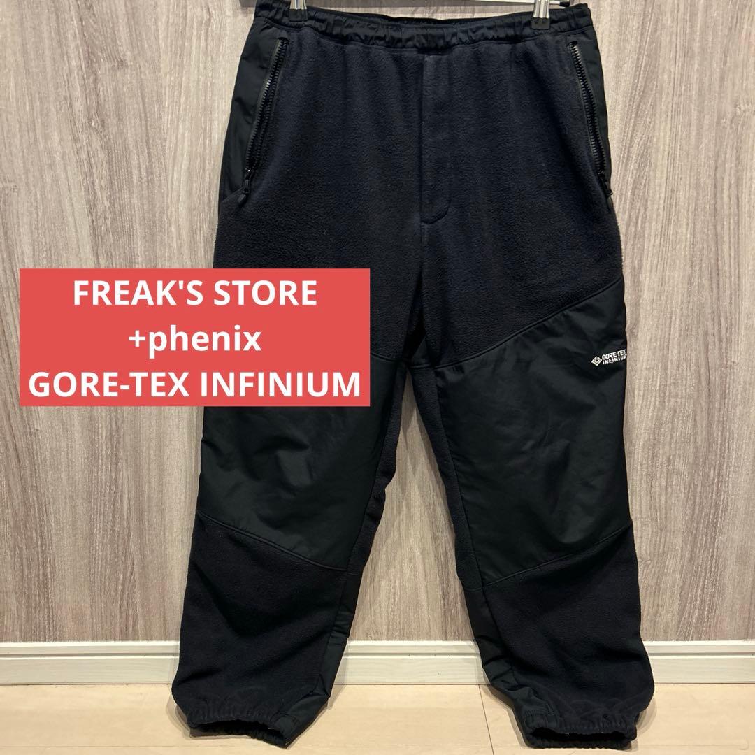 【美品】＋Phenix GORE-TEX高級フリースナイロンパンツ 完売品 古着