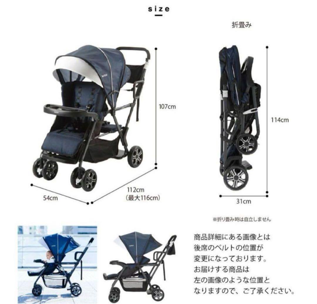 カトージ 二人乗りベビーカー 二人でゴー（ネイビー）2人でゴー