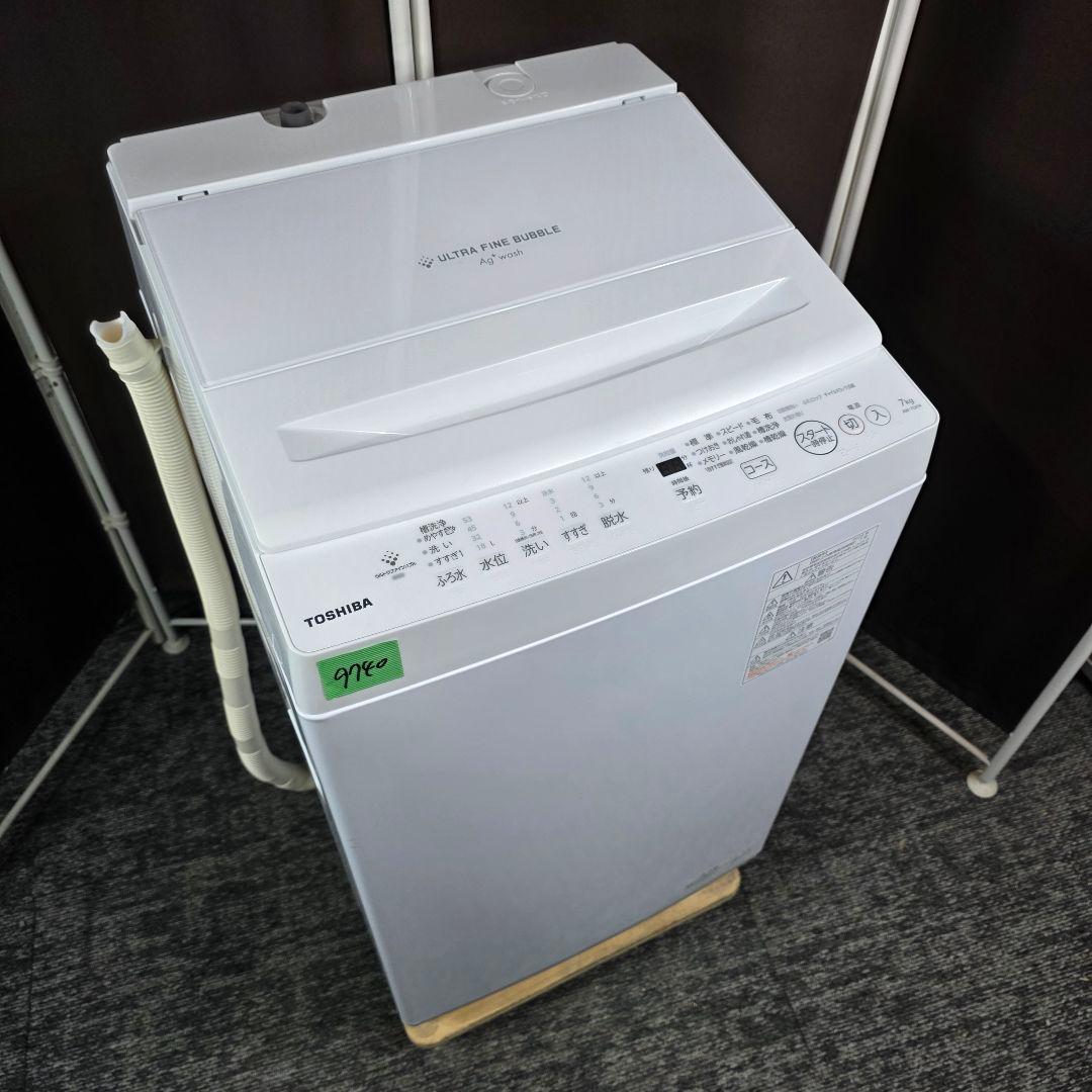 9740送料無料！ウルトラファインバブル！最新2024年製！東芝 7kg 洗濯機