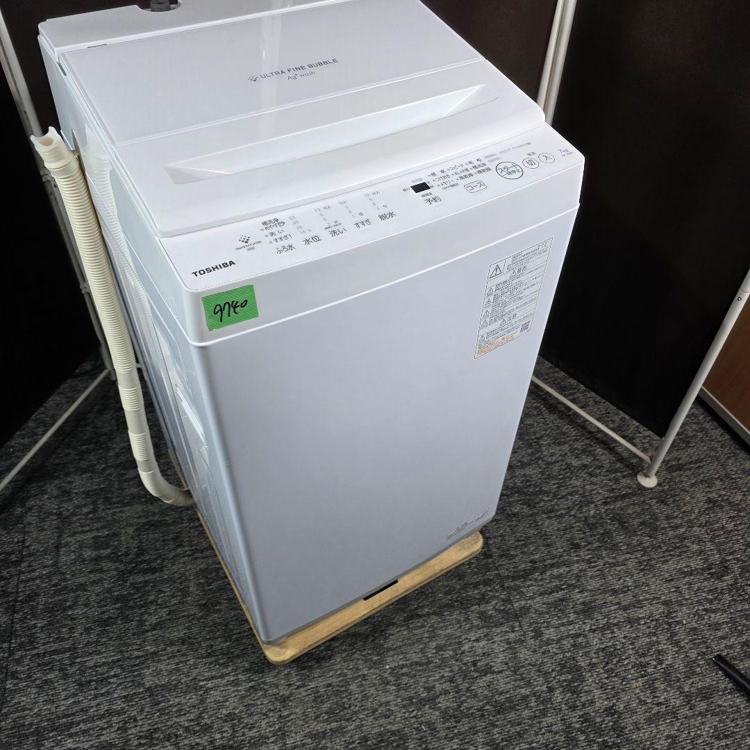9740送料無料！ウルトラファインバブル！最新2024年製！東芝 7kg 洗濯機