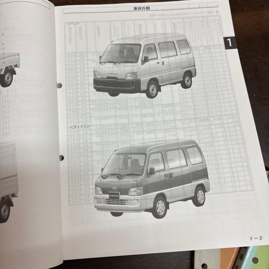 SUBARU SAMBAR 整備解説書 新型車解説書