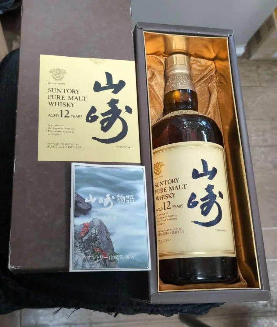 サントリー 山崎 12年 旧ボトル
