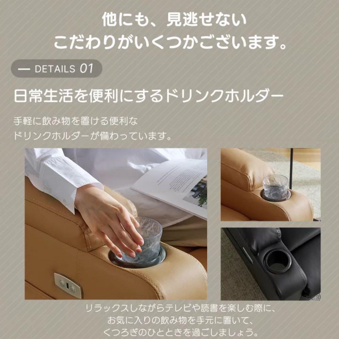 1人掛けソファ　リクライニング　ソファベッド　電動ソファ