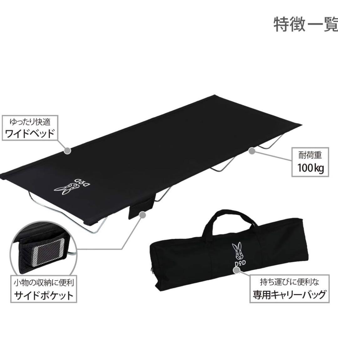 DOD ワイドキャンピングベッド ゆったりサイズで快眠キャンプ