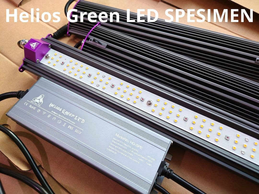 リ*ー様 植物育成LED　HG-SPE：Helios Green LED SPE