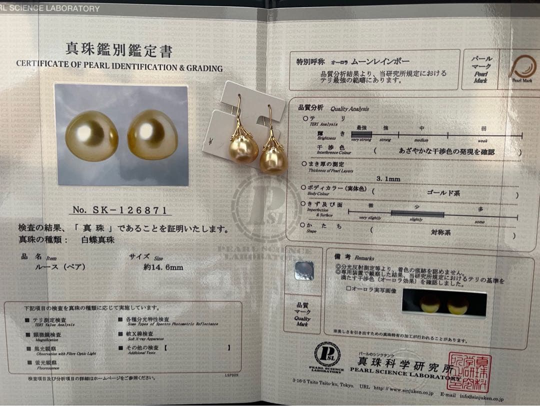 美品！白蝶ゴールデンパールピアスダイヤモンドk18真珠科学研究所ムーンレインボー