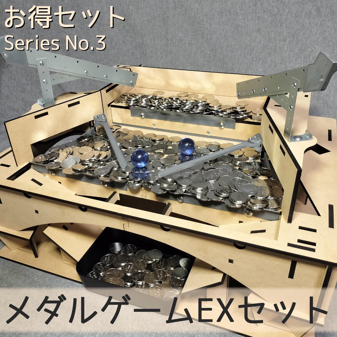 【コレクターサラリーマン♂】メダルゲームEXセット など　1枠目