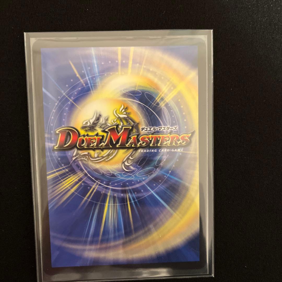 双龍皇モルトVERSUS シークレット デュエルマスターズカード