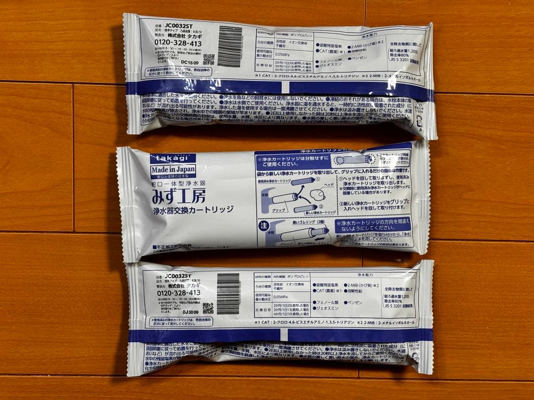 タカギ みず工房 浄水器交換カートリッジJC0032ST新品3個