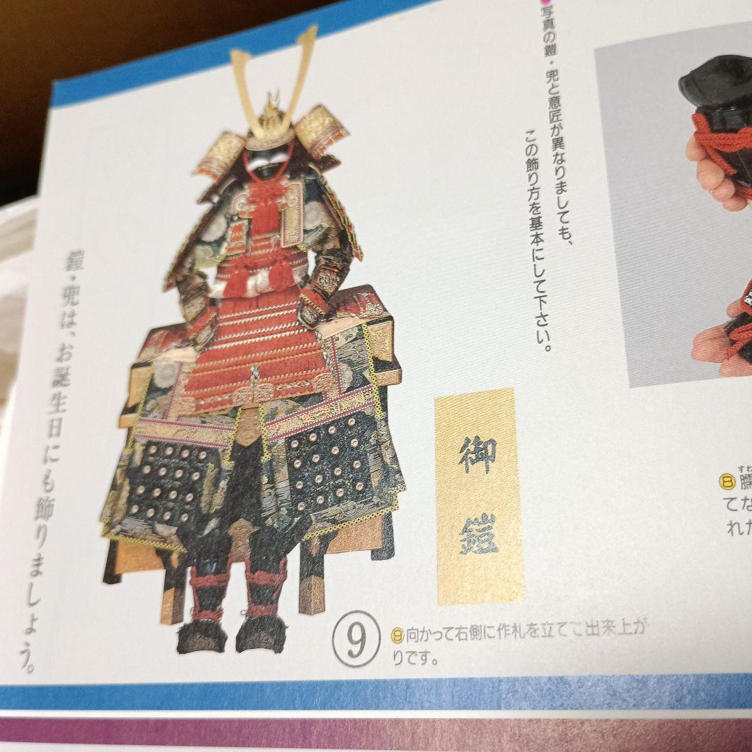 五月人形三段飾り鎧兜　平安光義　　引き渡し大歓迎