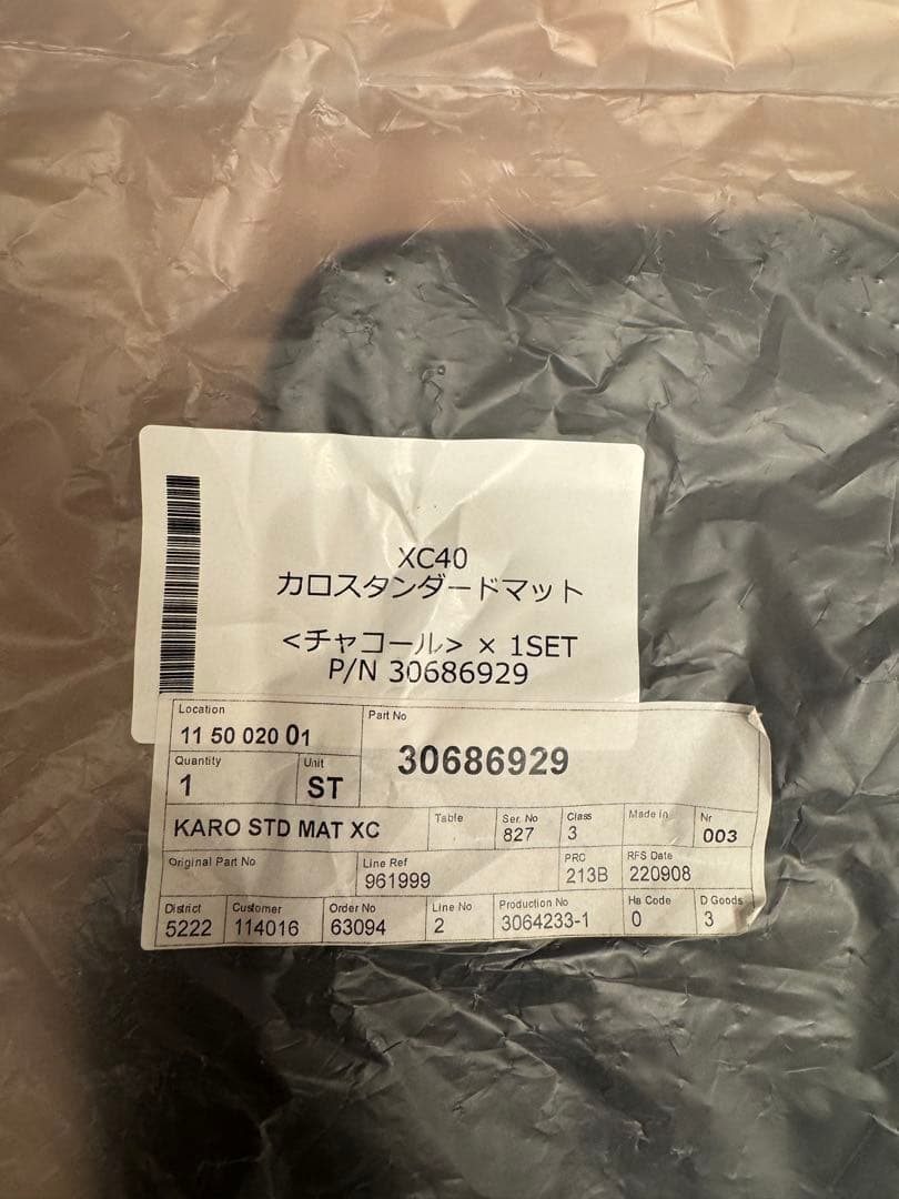 ボルボ　XC40 カロ　KARO スタンダードマット　１セット新品未開封　未使用