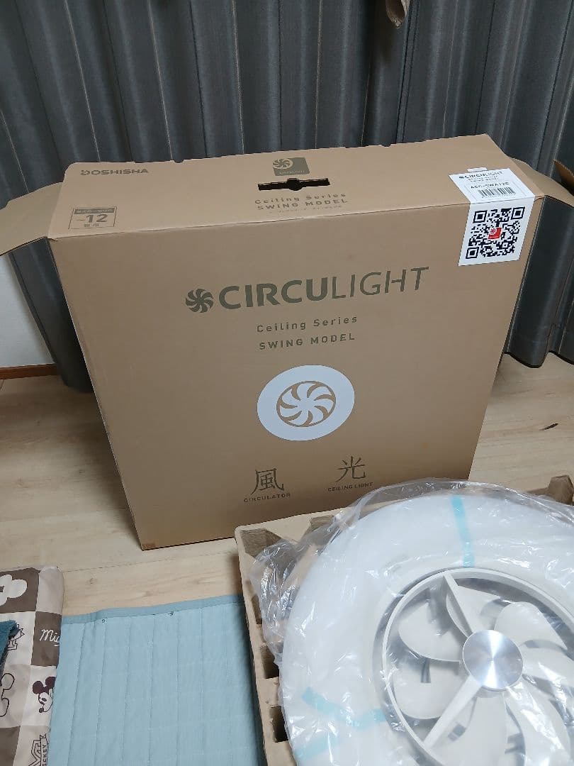 サーキュライト スイングモデル