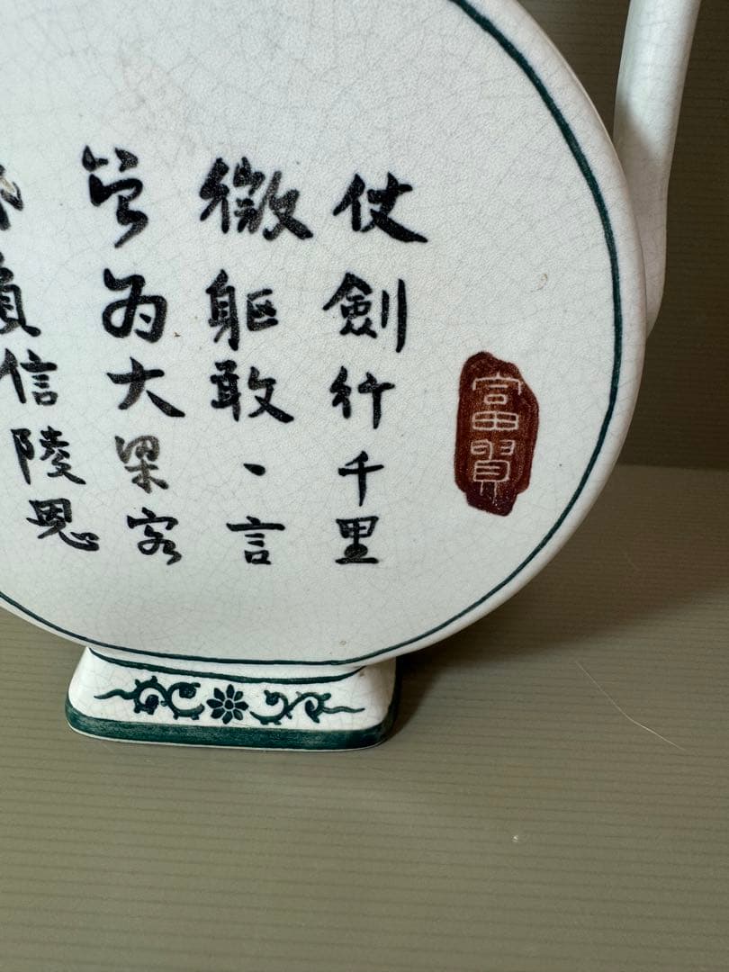 2714 中国骨董　花鳥文　壷　時代物