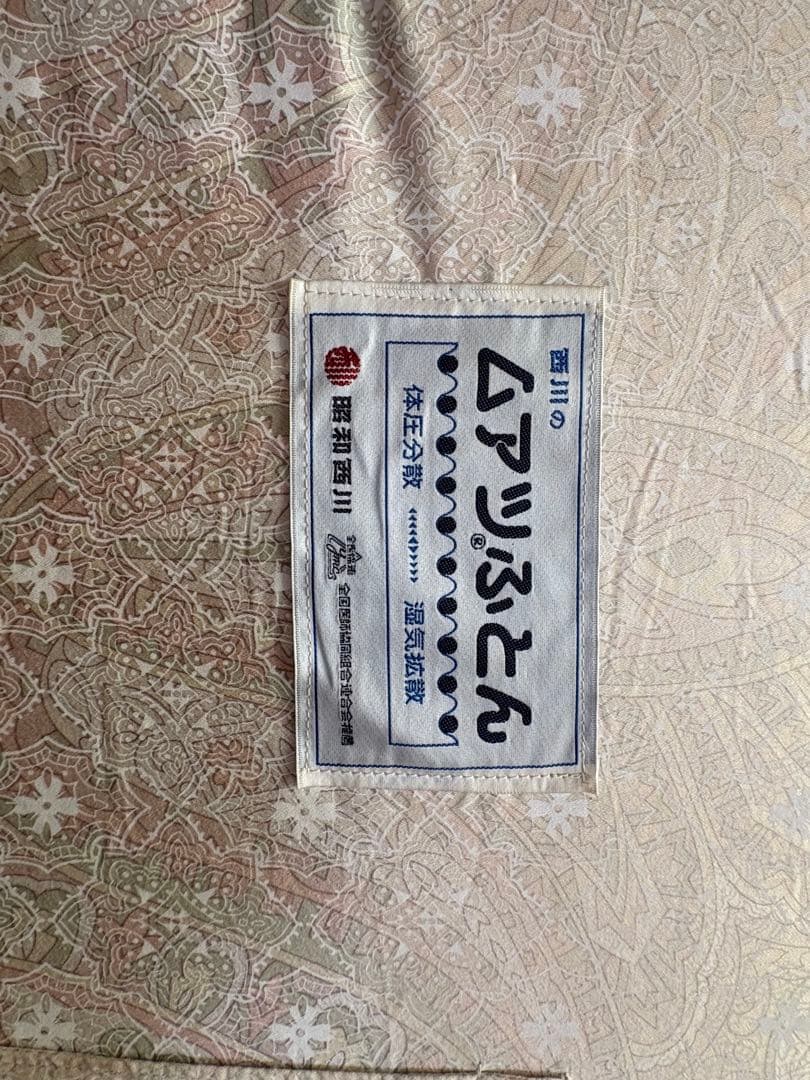 ムアツ