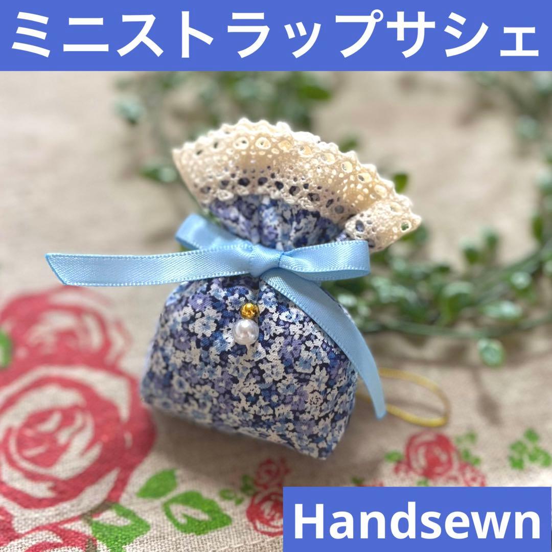 No.2304-33 ミニストラップサシェ 香り袋 春の小花柄＊パール⑩