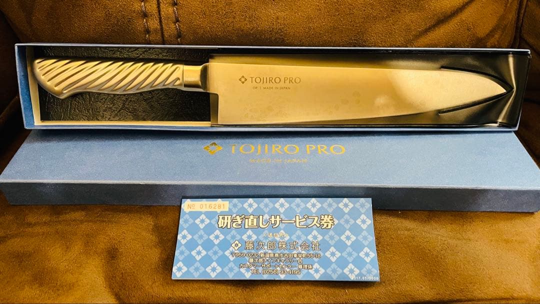 TOJIRO PRO 藤次郎 DPコバルト合金鋼 割込 牛刀 210mm