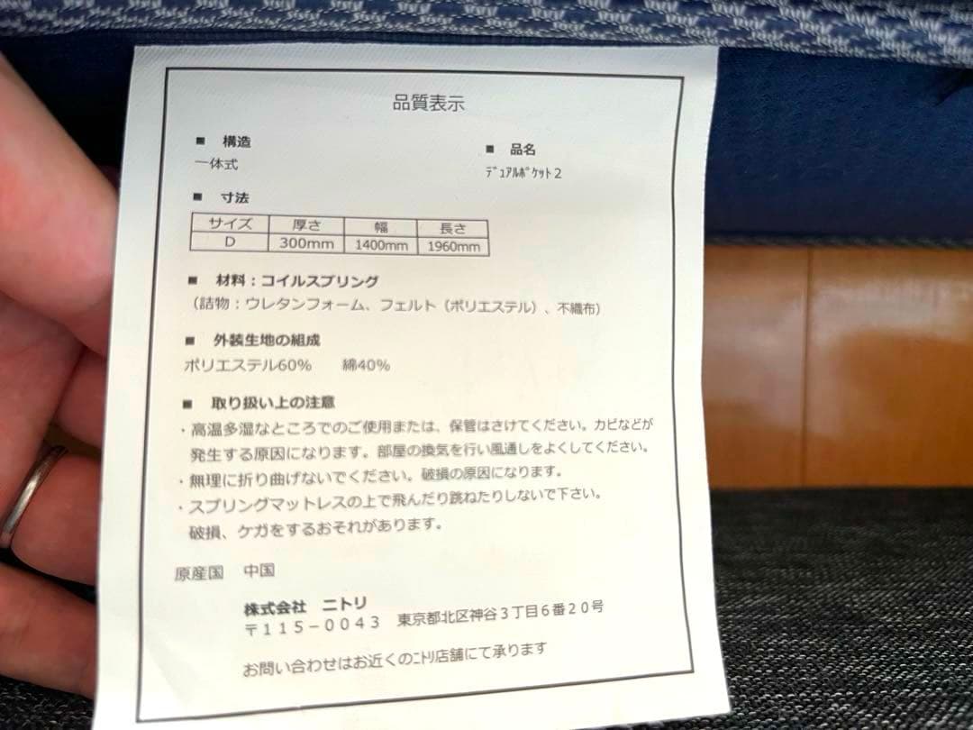 【ニトリ/マットレス】デュアルポケット2 ダブルマットレス グレー