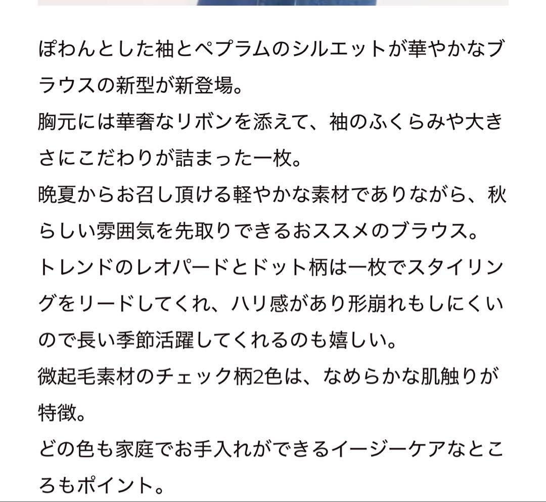 【新品未使用】ツルバイマリコオイカワ TSURU ◎2025秋