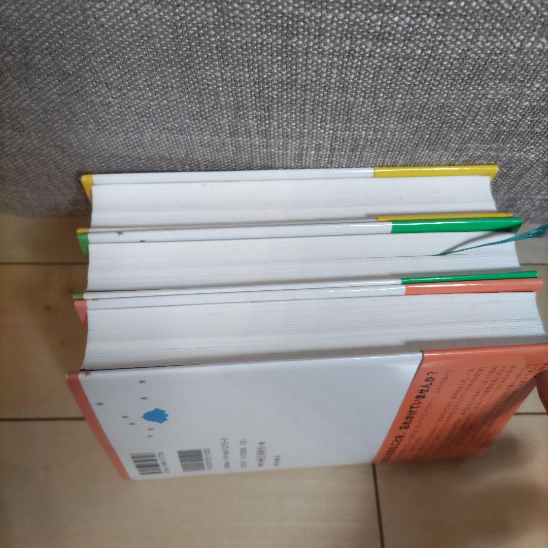 【帯付き】アミ 小さな宇宙人　もどってきたアミ　アミ3度めの約束　全巻