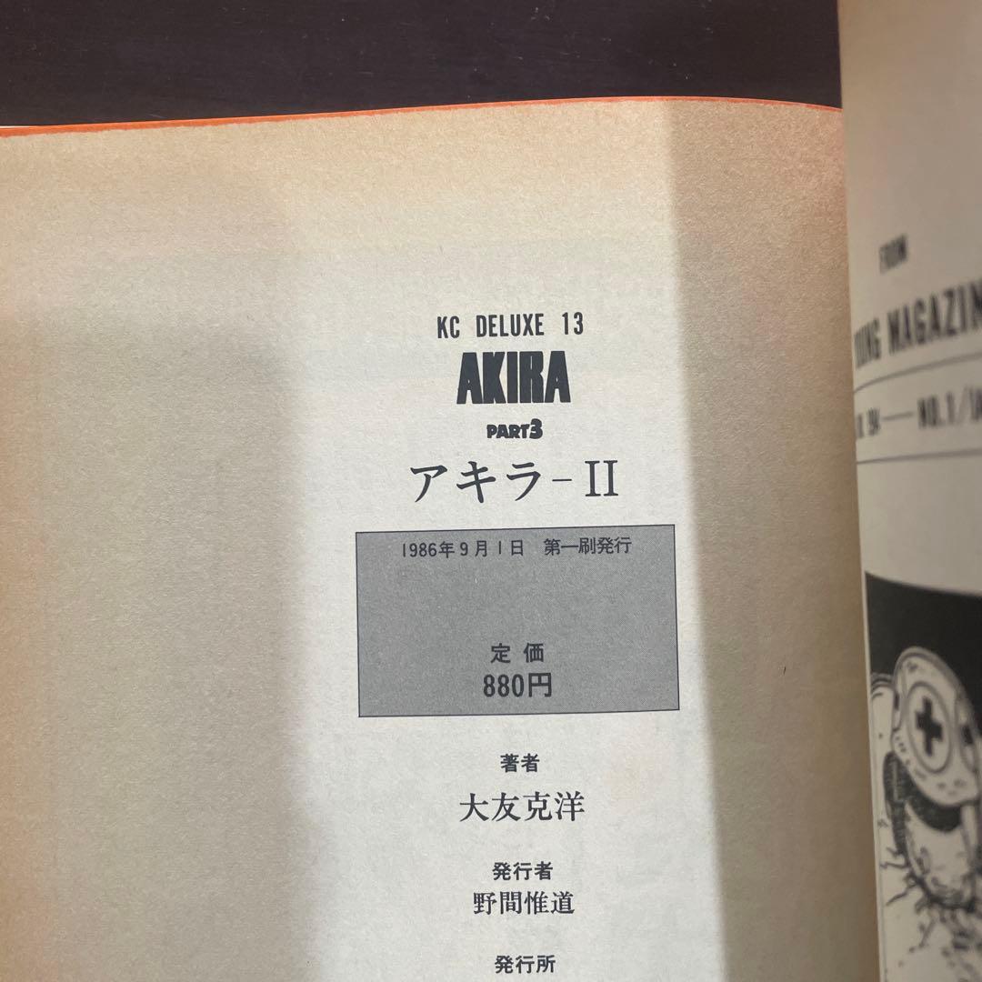 【初版あり】AKIRA 全6巻セット 大友克洋