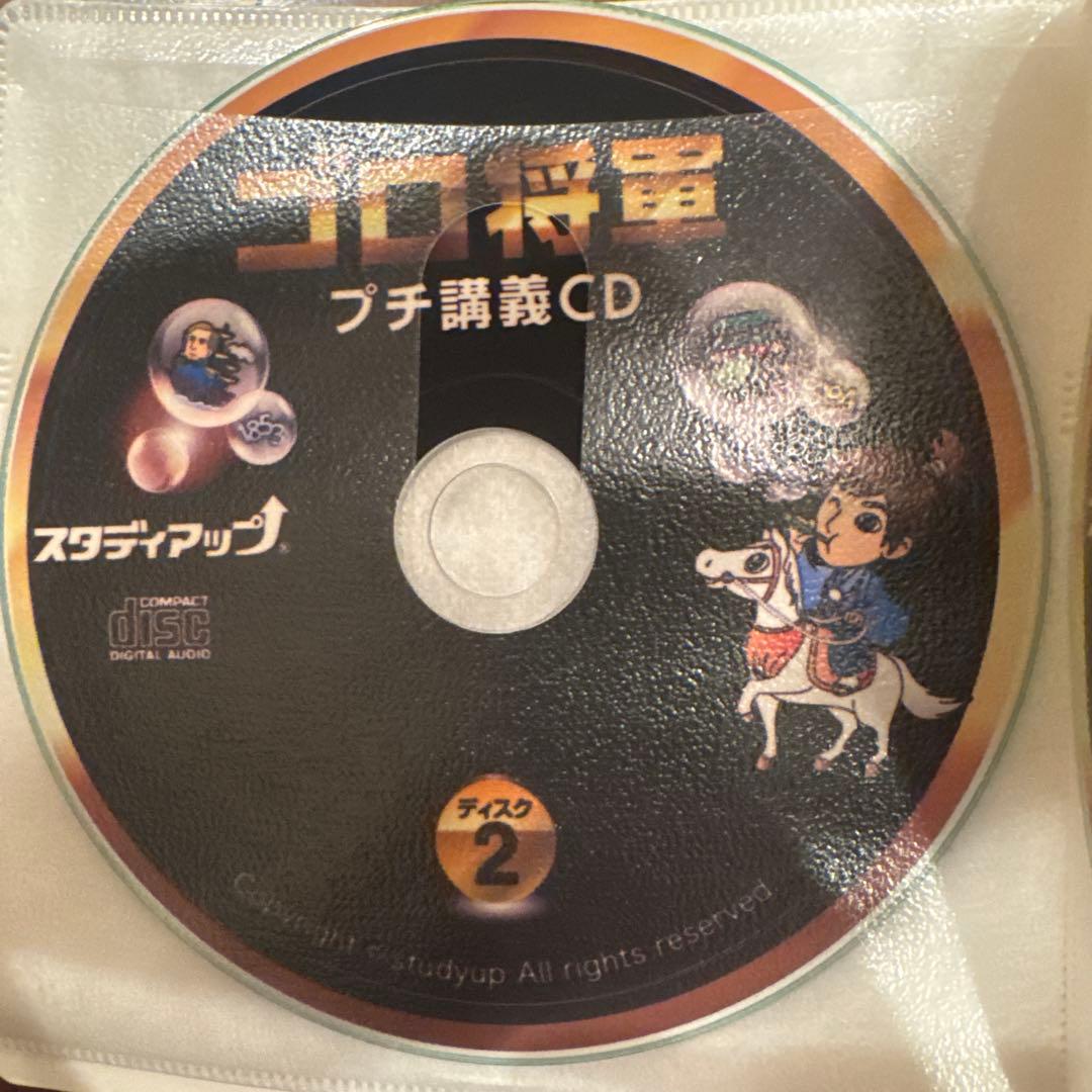 スタディアップ ゴロ将軍フルセット