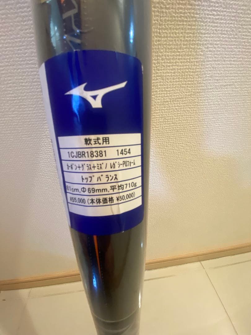 【新品・未使用／ケース付き】ミズノ ビヨンドマックス レガシー