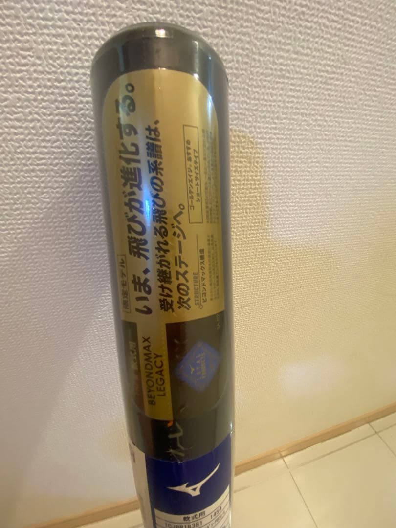 【新品・未使用／ケース付き】ミズノ ビヨンドマックス レガシー