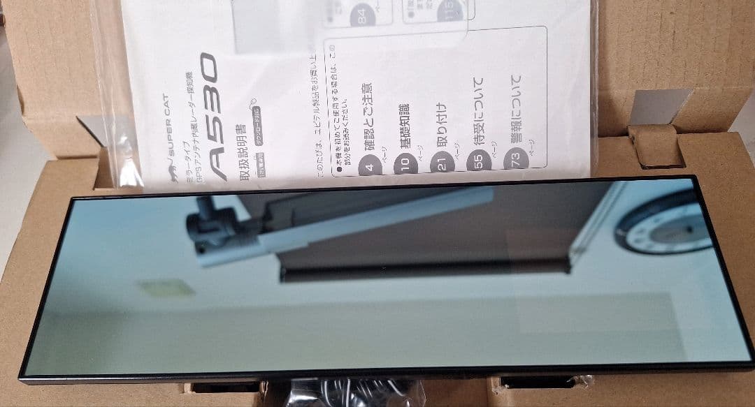 無線LAN GPS搭載ミラー型レーダー探知機 A530 動作品